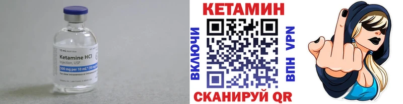 цены Новая Ладога Кетамин ketamine