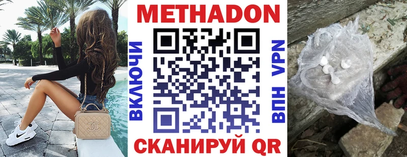 МЕТАДОН кристалл где найти наркотики Новая Ладога